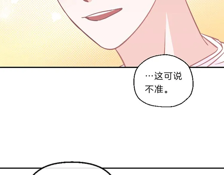 第5话 像爸爸 第74页