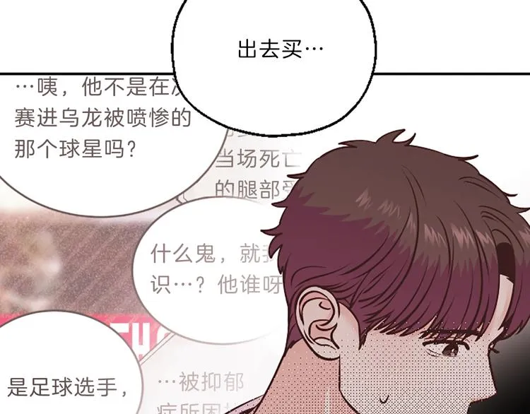第5话 像爸爸 第79页