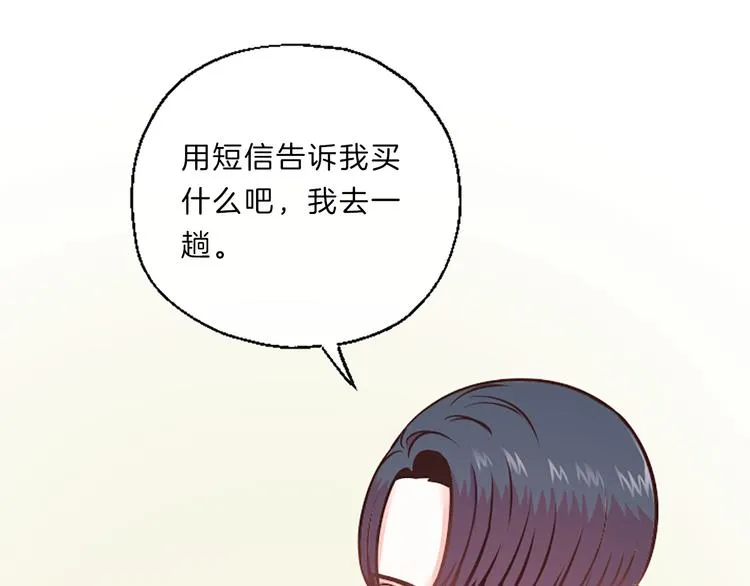 第5话 像爸爸 第81页