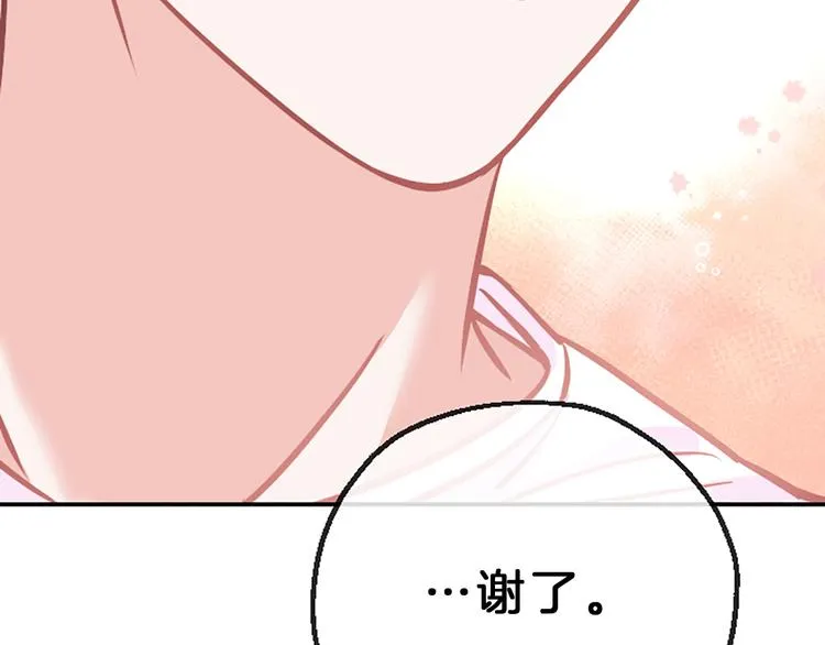 第5话 像爸爸 第87页
