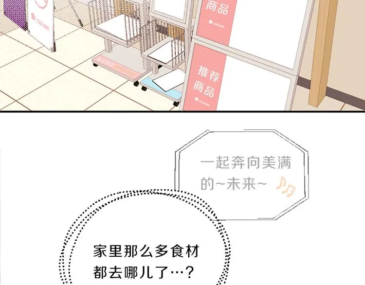 第5话 像爸爸 第90页