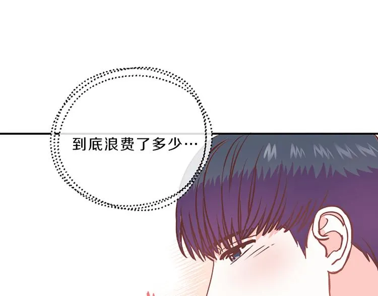 第5话 像爸爸 第95页