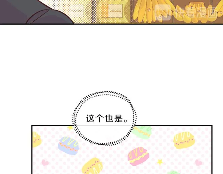 第5话 像爸爸 第98页
