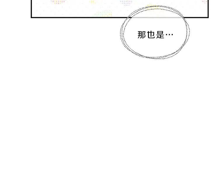 第5话 像爸爸 第100页