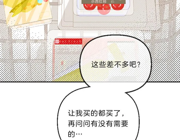 第5话 像爸爸 第102页