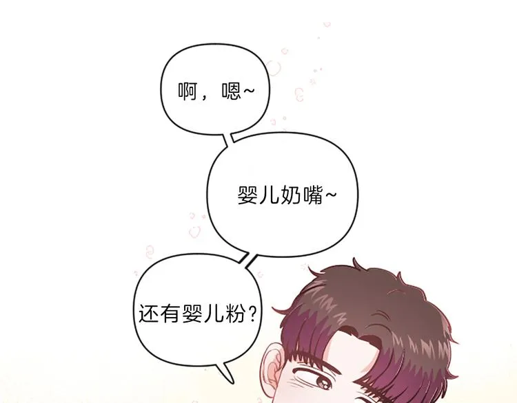 第5话 像爸爸 第109页