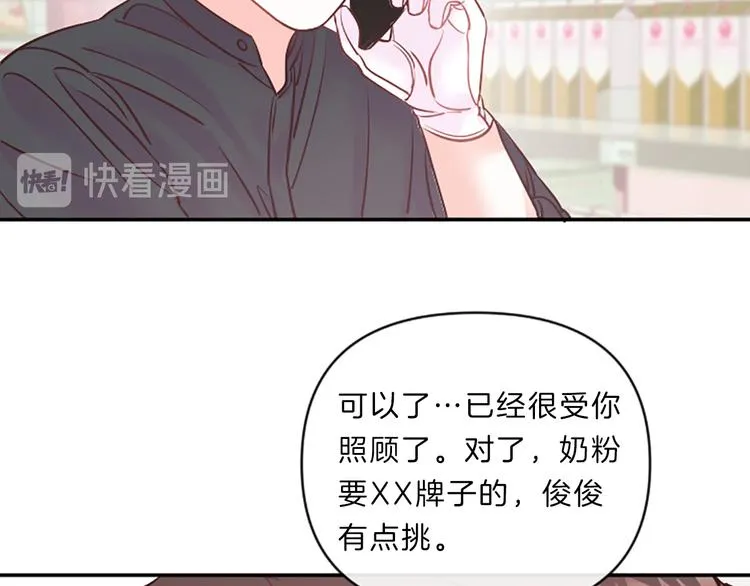 第5话 像爸爸 第112页