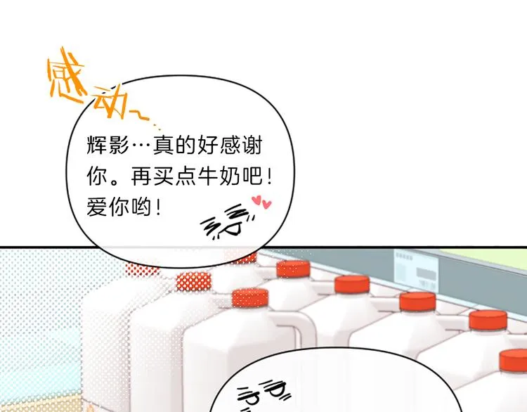 第5话 像爸爸 第121页