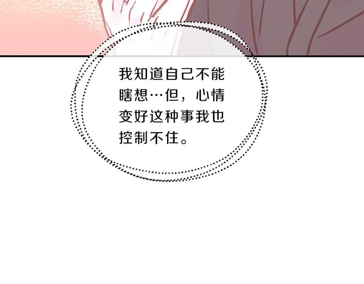 第5话 像爸爸 第124页