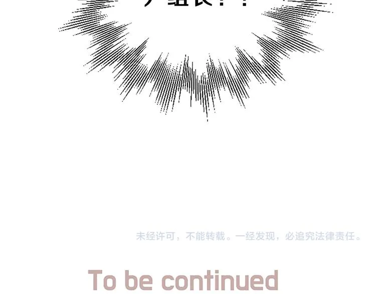 第5话 像爸爸 第130页