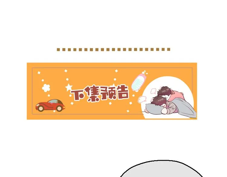 第5话 像爸爸 第133页