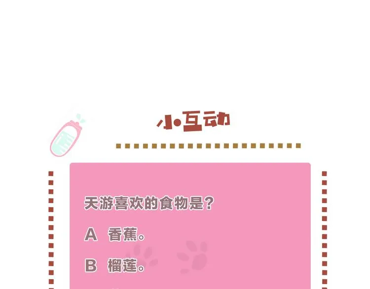 第5话 像爸爸 第141页