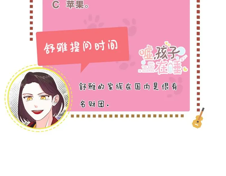 第5话 像爸爸 第142页