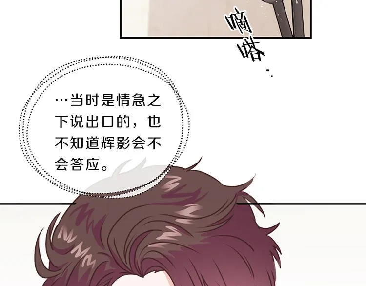 第4话 不是孤单一人 第2页