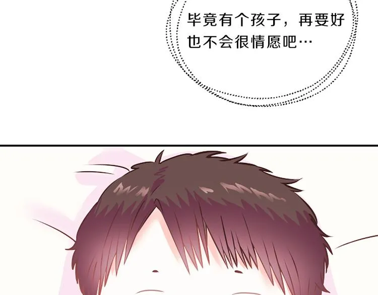 第4话 不是孤单一人 第4页
