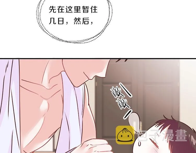 第4话 不是孤单一人 第6页