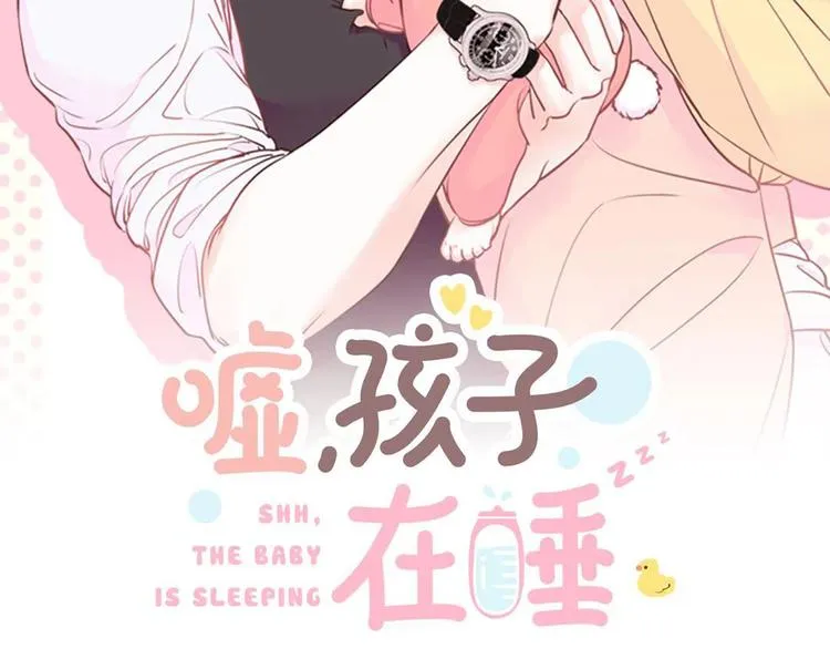 第4话 不是孤单一人 第9页