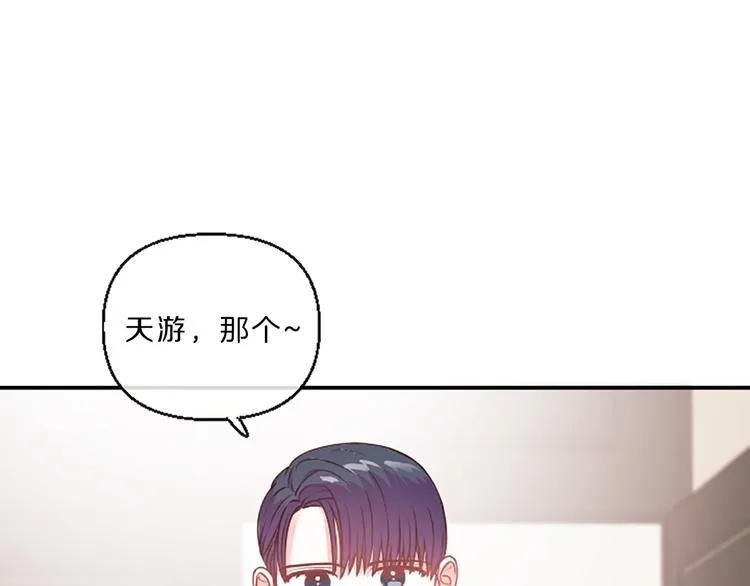第4话 不是孤单一人 第11页