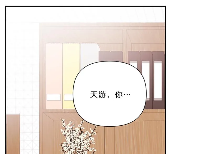 第4话 不是孤单一人 第22页
