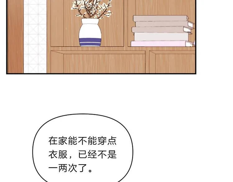 第4话 不是孤单一人 第23页