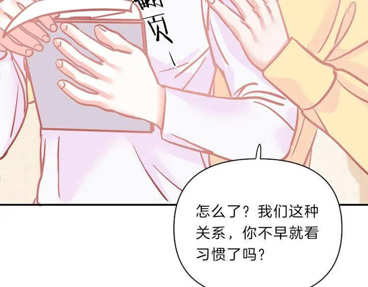 第4话 不是孤单一人 第25页