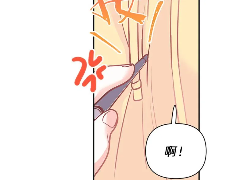 第4话 不是孤单一人 第27页