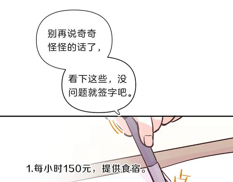 第4话 不是孤单一人 第29页