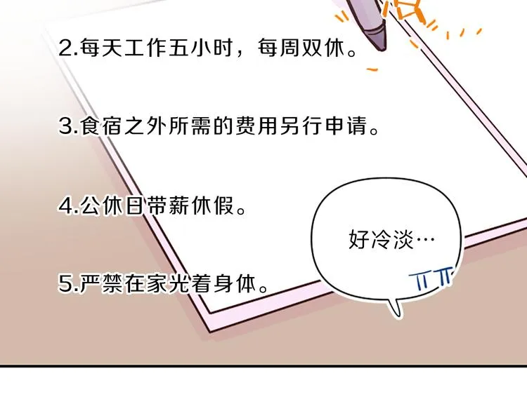 第4话 不是孤单一人 第30页