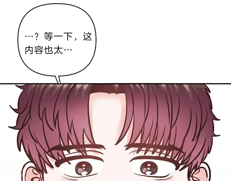 第4话 不是孤单一人 第31页