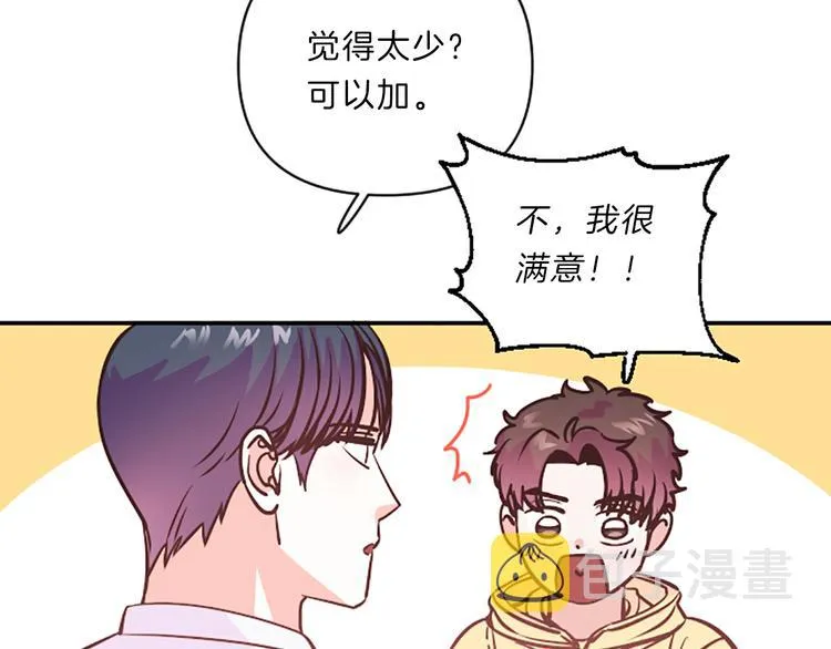 第4话 不是孤单一人 第33页