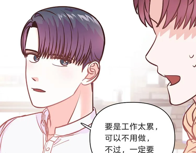 第4话 不是孤单一人 第35页