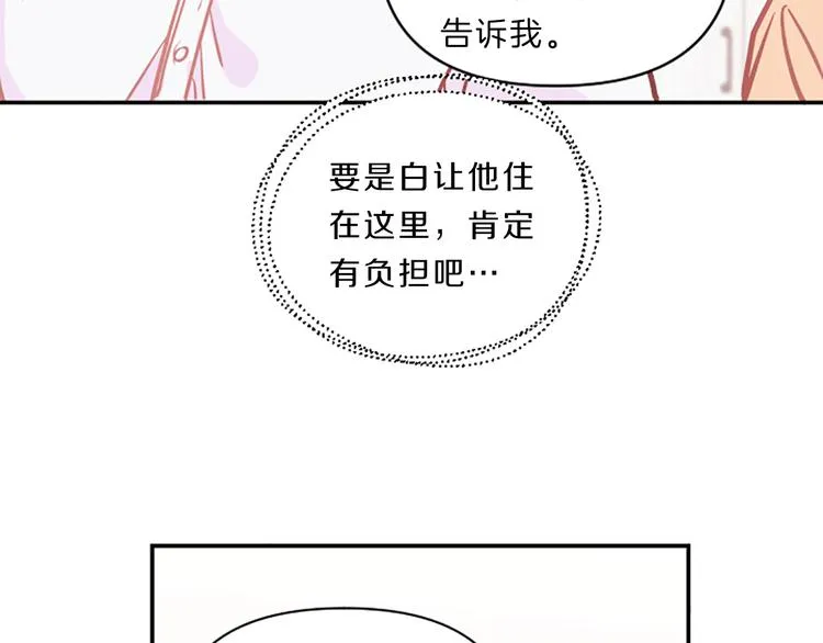 第4话 不是孤单一人 第36页