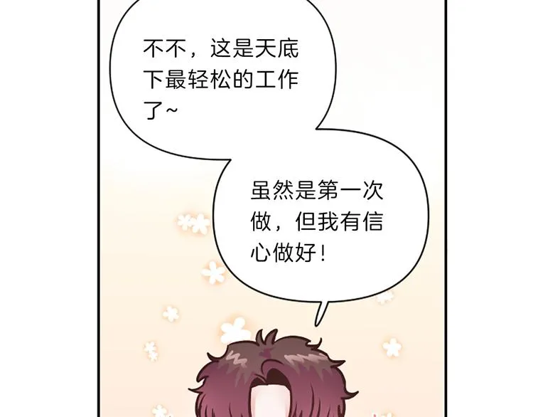 第4话 不是孤单一人 第37页