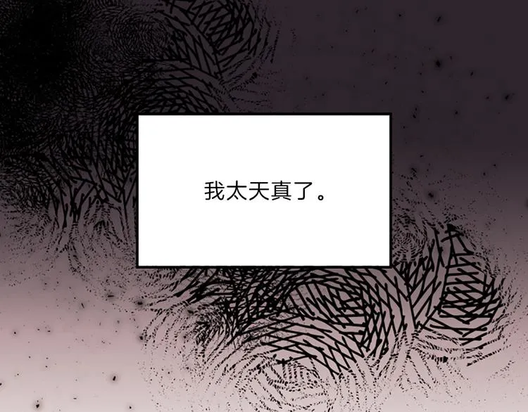 第4话 不是孤单一人 第40页