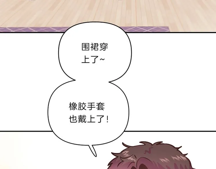 第4话 不是孤单一人 第43页