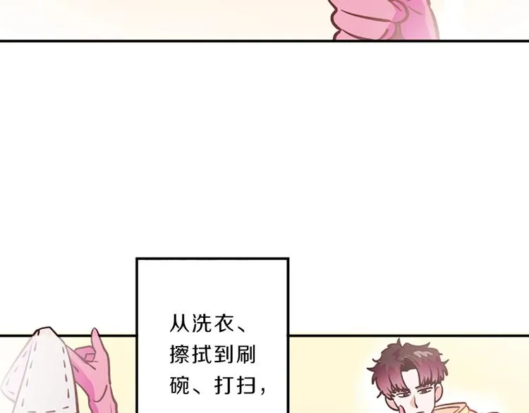 第4话 不是孤单一人 第48页