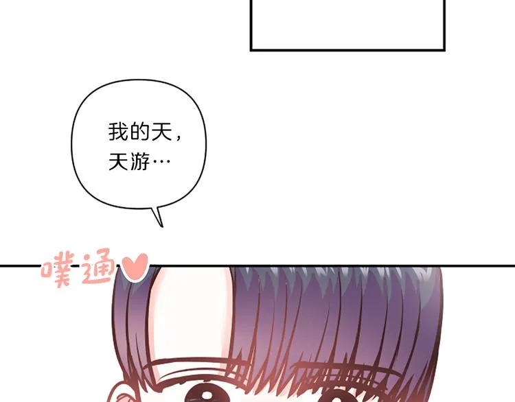 第4话 不是孤单一人 第51页