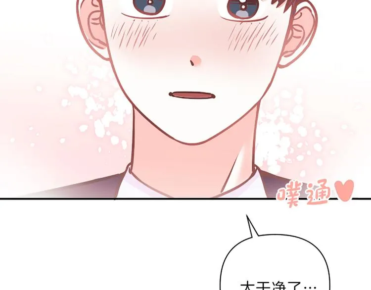 第4话 不是孤单一人 第52页