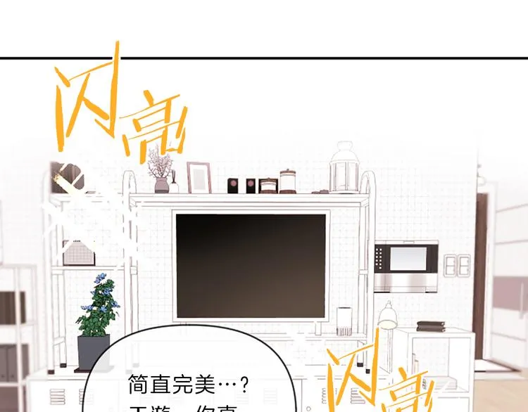 第4话 不是孤单一人 第54页
