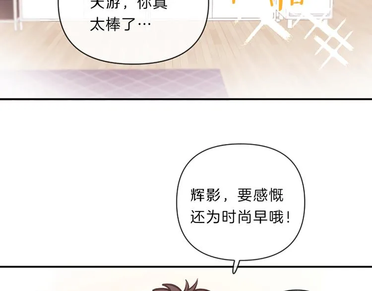 第4话 不是孤单一人 第55页