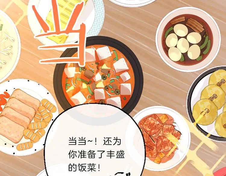 第4话 不是孤单一人 第58页