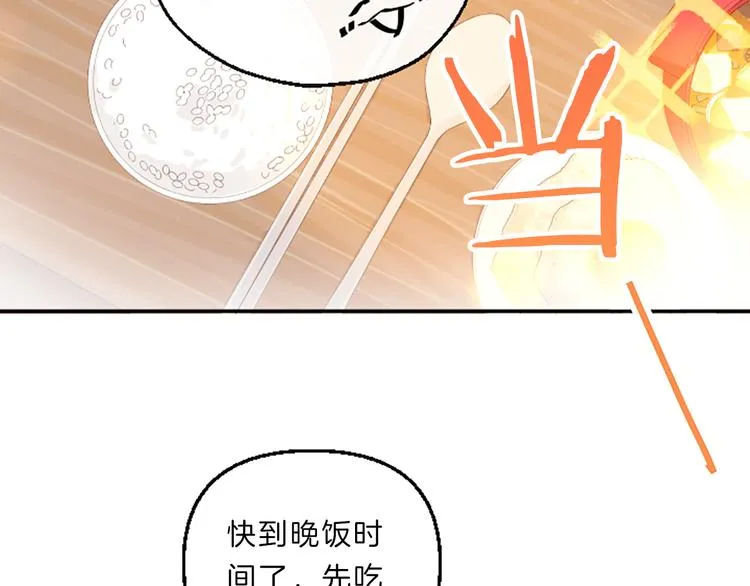 第4话 不是孤单一人 第59页
