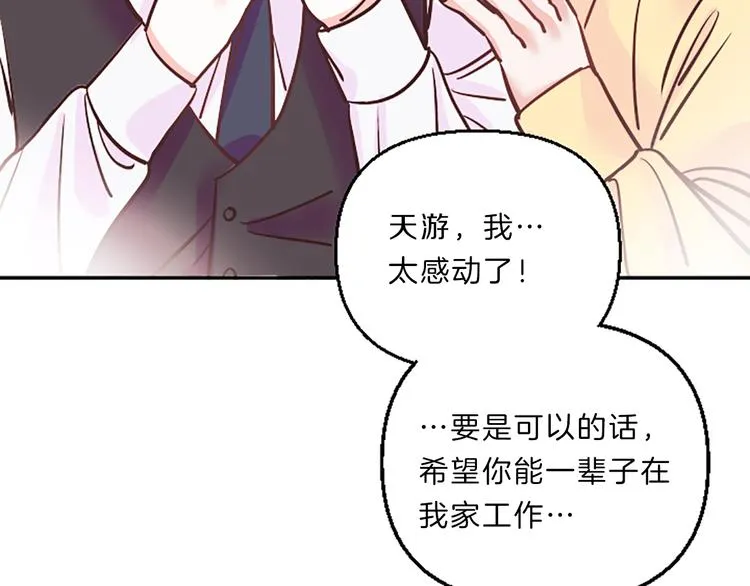 第4话 不是孤单一人 第61页