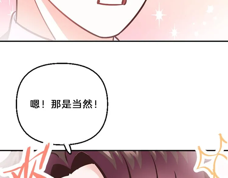 第4话 不是孤单一人 第63页