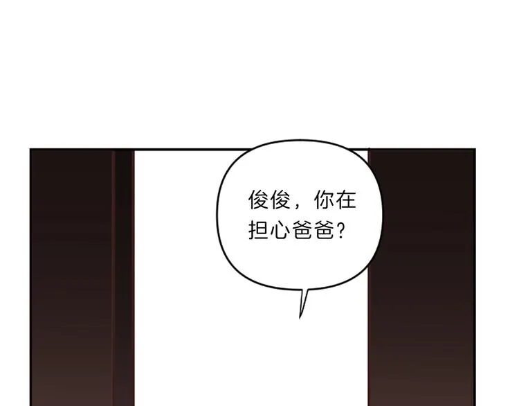 第4话 不是孤单一人 第86页