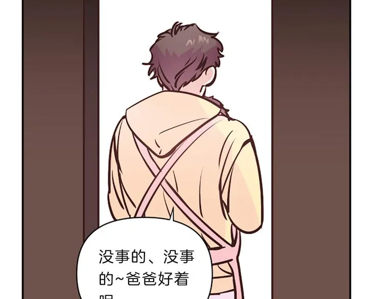 第4话 不是孤单一人 第87页