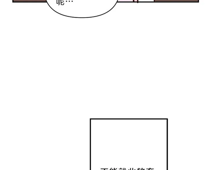 第4话 不是孤单一人 第88页