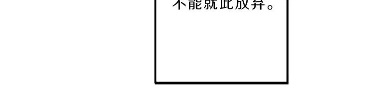 第4话 不是孤单一人 第89页