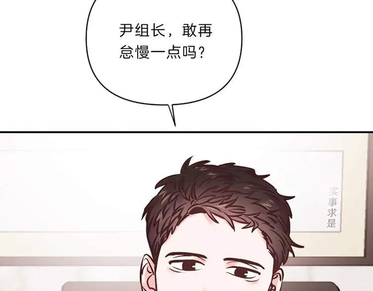第4话 不是孤单一人 第93页
