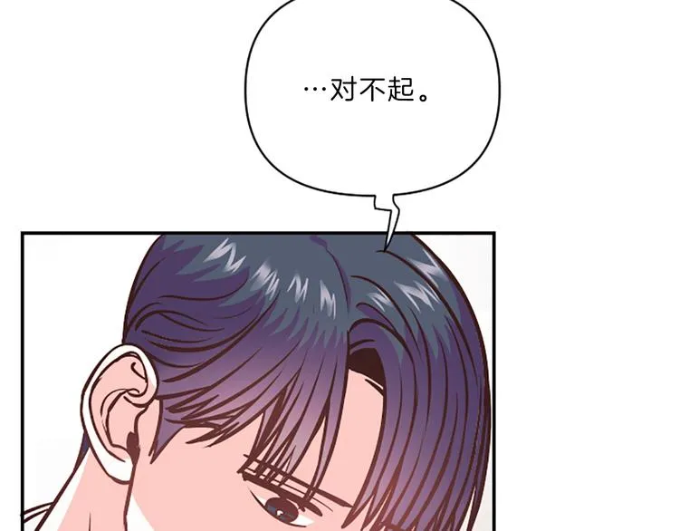第4话 不是孤单一人 第96页
